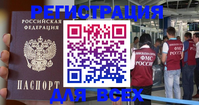 прописка 2025 в Обояни