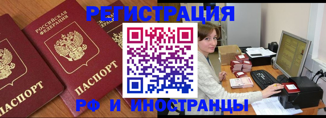 прописка законно в Обояни