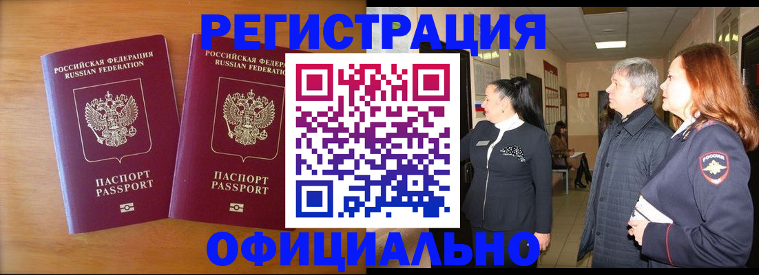 регистрация в Обояни